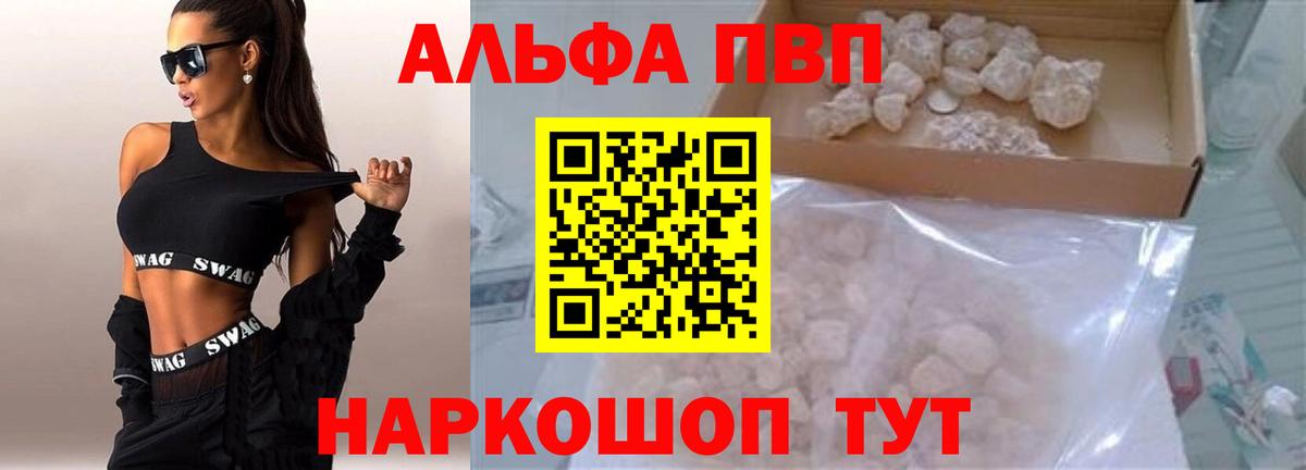 Альфа ПВП Соль Богданович