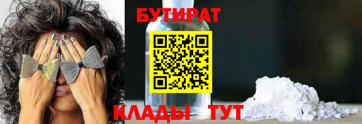 Бутират оксана Богданович