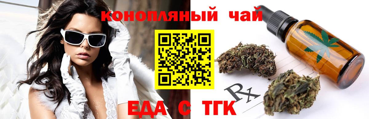 Богданович  Печенье с ТГК конопля  Вход с VPN 