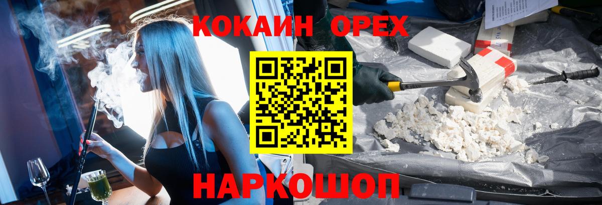 Кокаин 99% Богданович