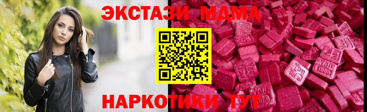 дарнет шоп  ЭКСТАЗИ  Вход с VPN  Богданович  Ecstasy mix  Ecstasy ешки 