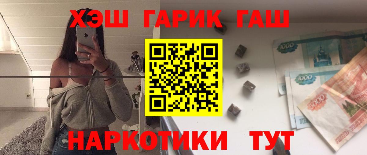 ГАШ индика сатива  купить  цена  Вход с VPN  Богданович  ГАШ hashish  Гашиш 