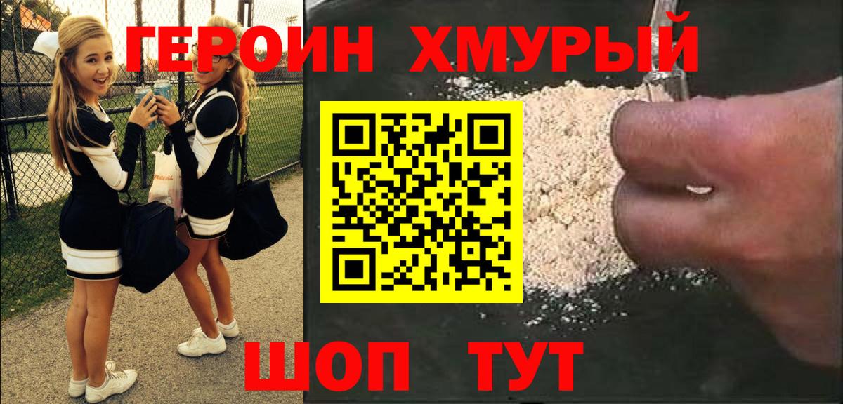 Героин VHQ Богданович