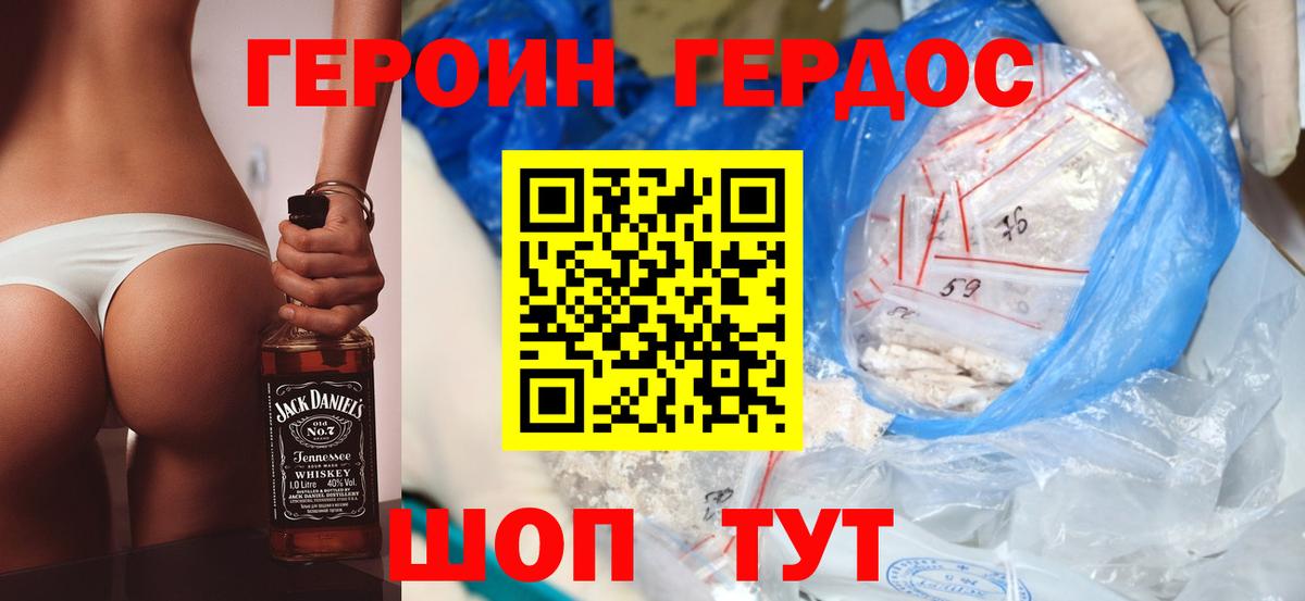 Богданович  ГЕРОИН Афган  ГЕРОИН  Вход с VPN 