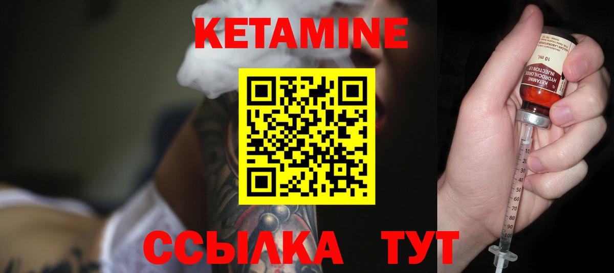 КЕТАМИН VHQ  Вход с VPN  Кетамин ketamine  Богданович 