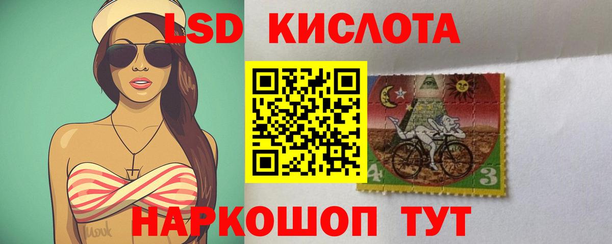 LSD-25 экстази кислота Богданович