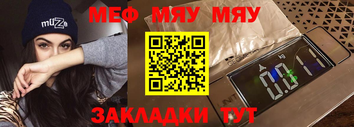 Меф мяу мяу  Богданович