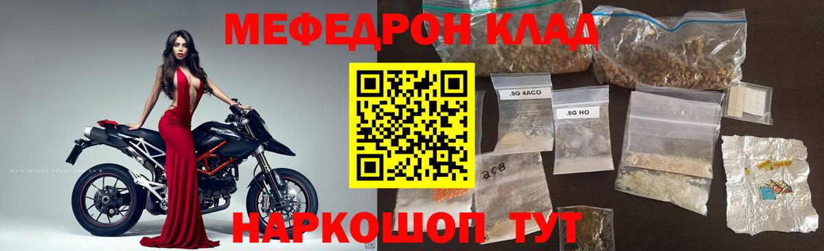 Меф мяу мяу  МЯУ-МЯУ мука  Вход с VPN  Меф  Богданович 