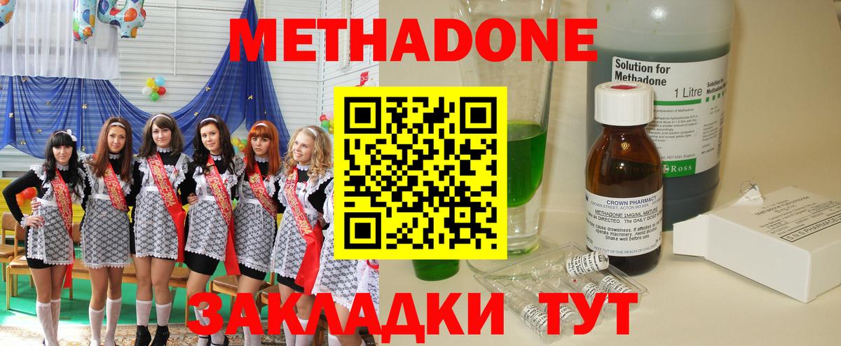 блэк спрут зеркало  МЕТАДОН кристалл  Вход с VPN  МЕТАДОН methadone  Богданович 