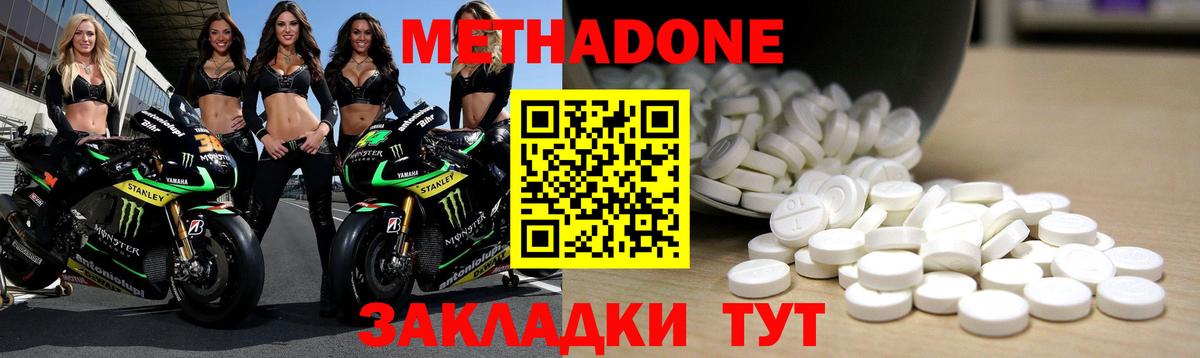 Метадон мёд Богданович