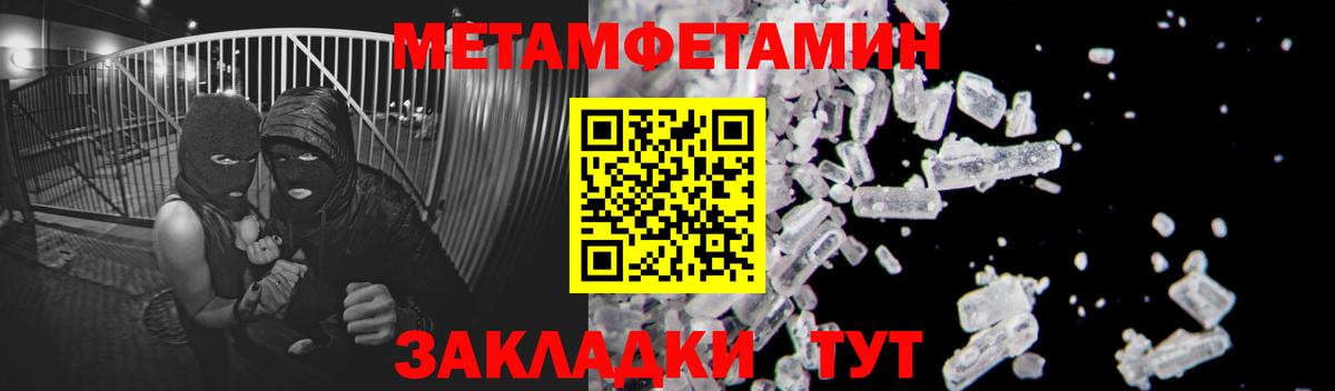Метамфетамин Декстрометамфетамин 99.9%  Вход с VPN  Богданович 
