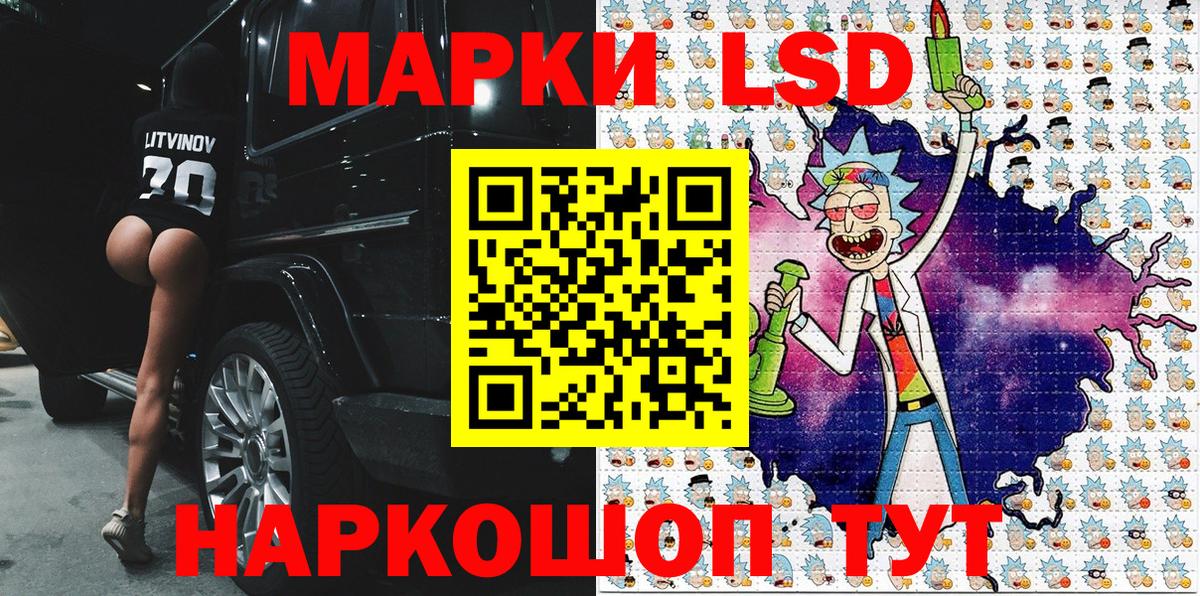 Марки 25I-NBOMe 1500мкг Богданович