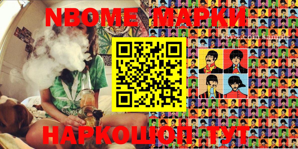 Марки NBOMe  Вход с VPN  Богданович  Марки N-bome 1500мкг  Марки N-bome 1500мкг 