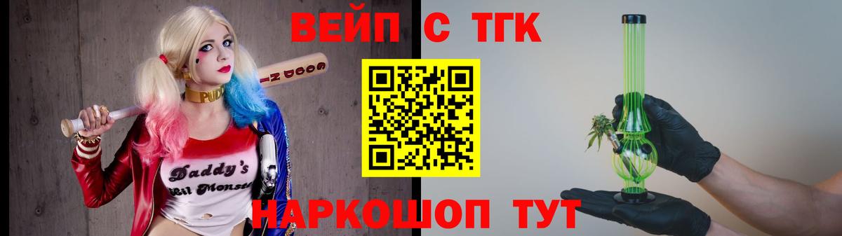 ТГК Wax Богданович